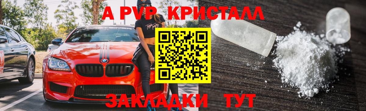 A PVP СК Керчь