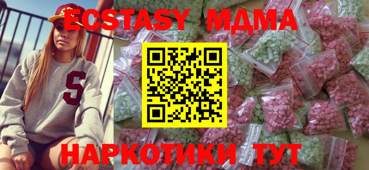 Ecstasy диски  Вход с VPN  Керчь  ЭКСТАЗИ ешки 