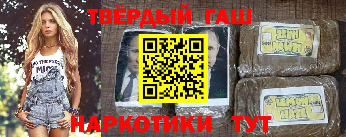 ГАШИШ 40% ТГК  Вход с VPN  ГАШИШ  ГАШИШ hashish  Керчь 