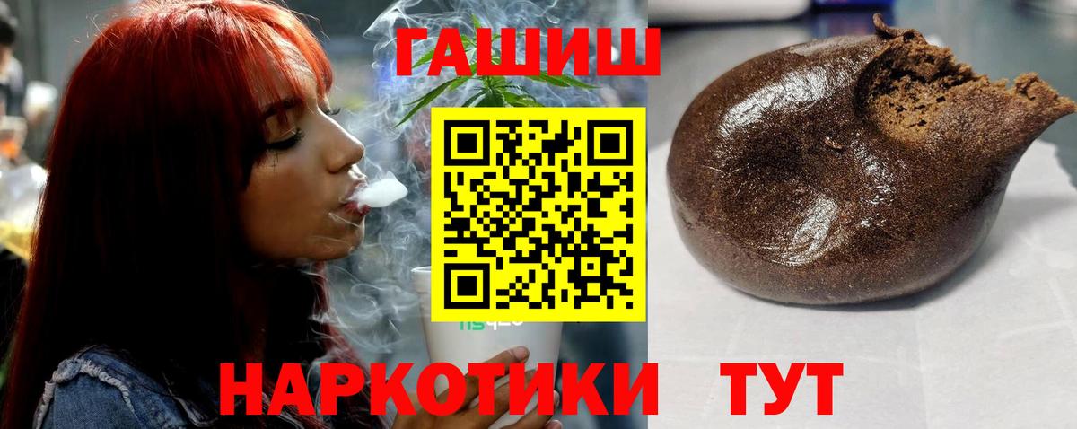 Гашиш гашик Керчь