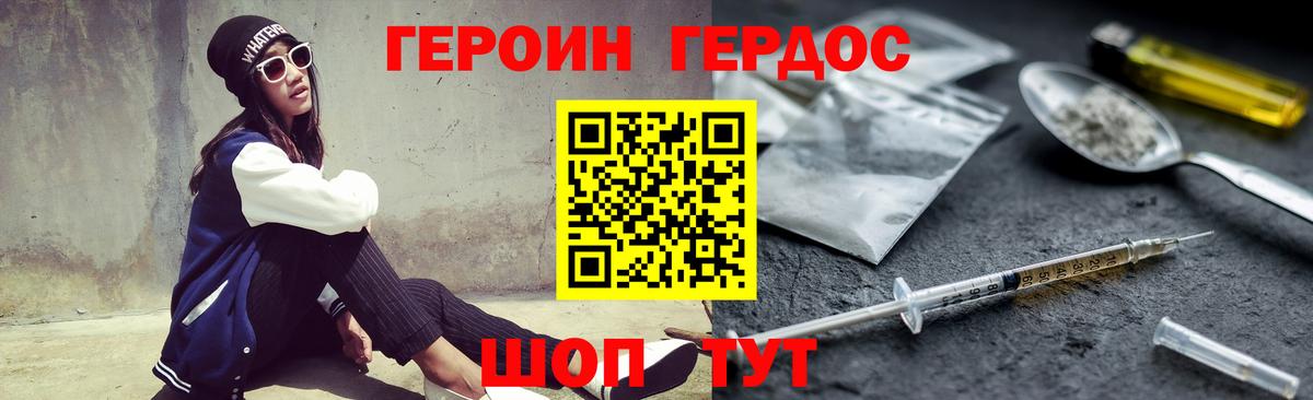 Героин Афган  Вход с VPN  Керчь 