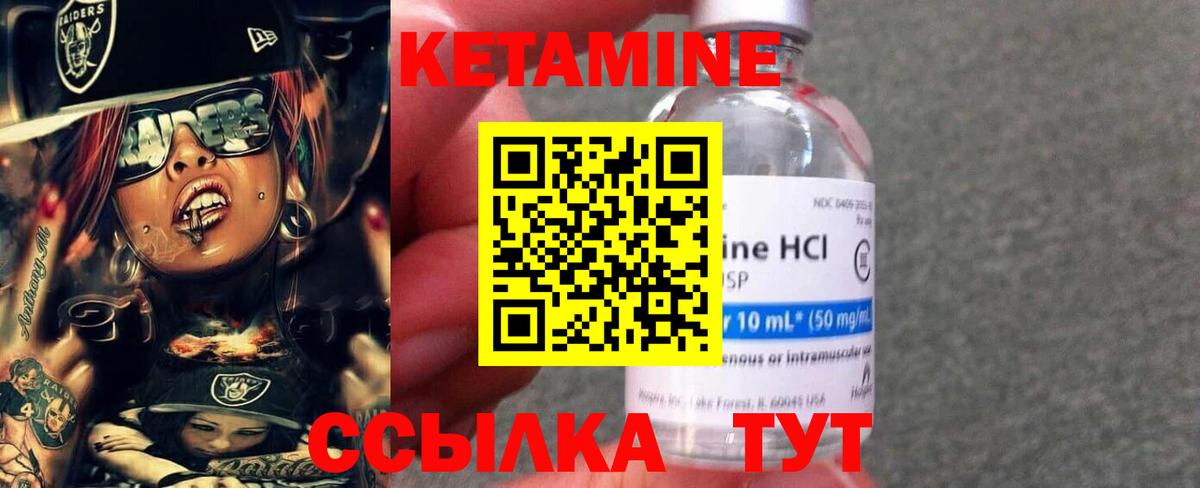 Кетамин ketamine Керчь