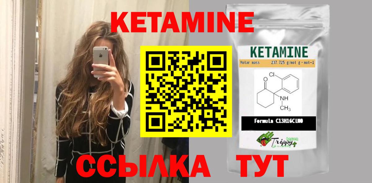 Керчь  КЕТАМИН VHQ  Вход с VPN 