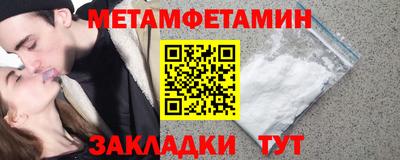 мет Краснокаменск