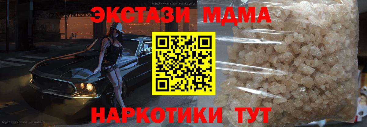 МДМА crystal  MDMA  Керчь  MDMA Molly  Вход с VPN 