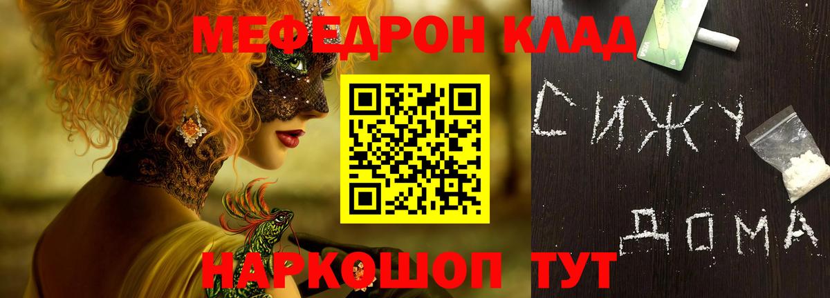 Меф 4 MMC  Меф  Керчь  Мефедрон мяу мяу  Вход с VPN 