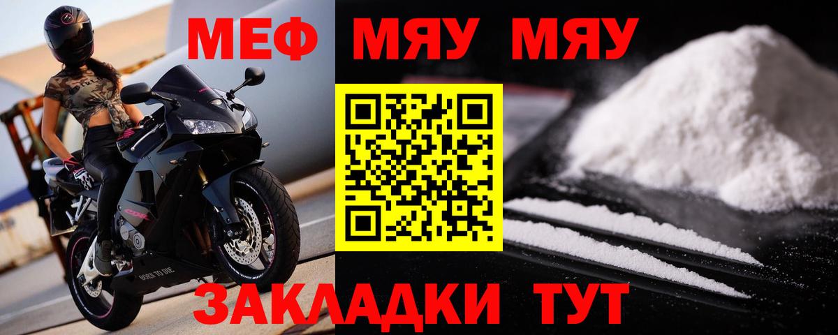 Меф  Керчь