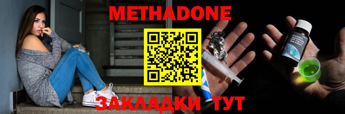 Метадон кристалл  Вход с VPN  Керчь  МЕТАДОН белоснежный 