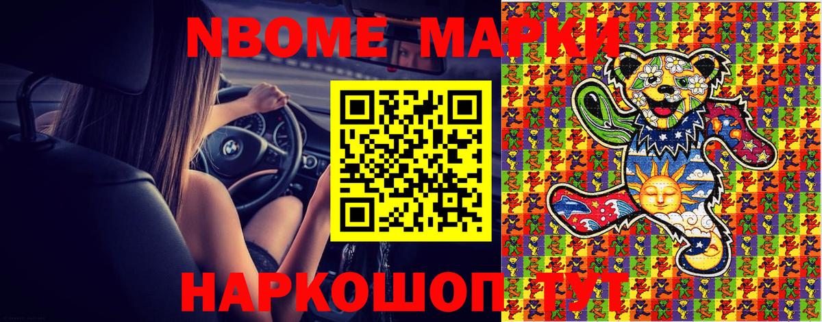Наркотические марки 1500мкг  Вход с VPN  Керчь  Наркотические марки 1500мкг 